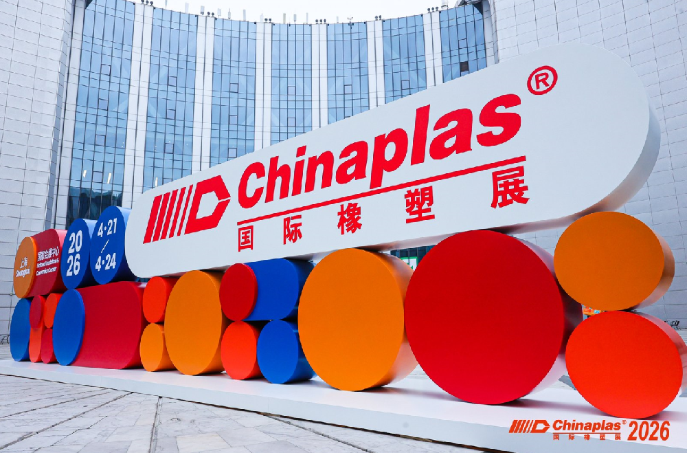 昶泓柔版印刷机设备厂家参加2026上海橡塑展会